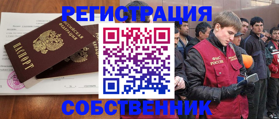 прописка штамп в Вуктыле