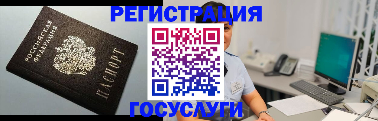 временная регистрация поиск в Вуктыле