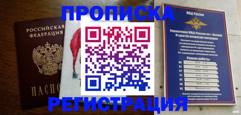 временная регистрация в квартире в Вуктыле