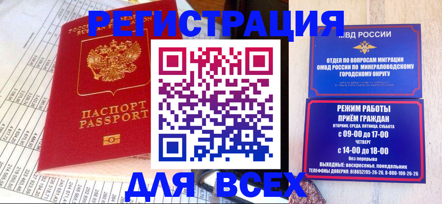прописка штамп в Вуктыле